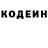 Codein напиток Lean (лин) Ait Aito