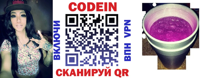 OMG   Неман  Codein напиток Lean (лин) 