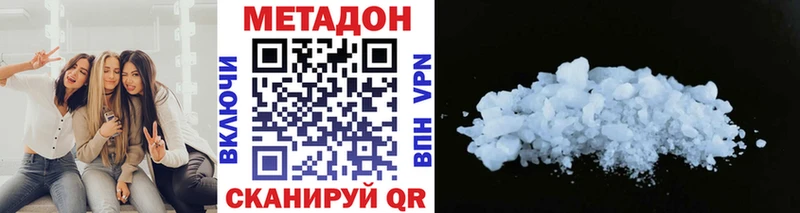 Метадон кристалл  хочу   Неман 
