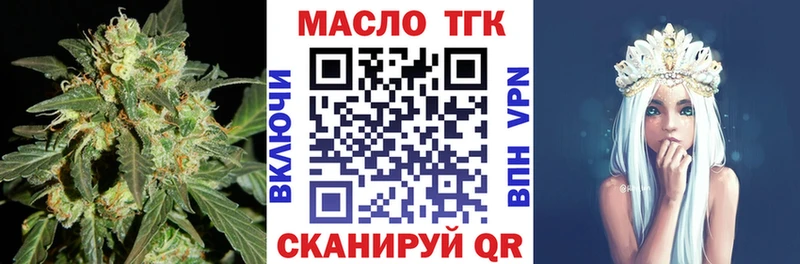 ТГК THC oil  купить наркотик  ссылка на мегу ссылки  Неман 